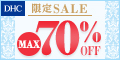 DHCオンラインショップ