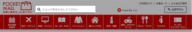 ショップ名から探す