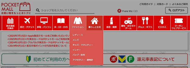 カテゴリから探す